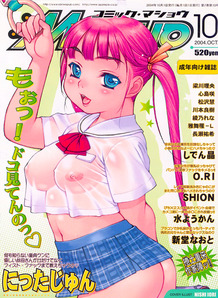 Comic Masyo [2004]-10