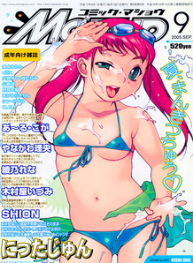 Comic Masyo [2005]-09