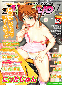 Comic Masyo [2008]-07