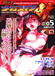 Comic Megastore H [2003]-03