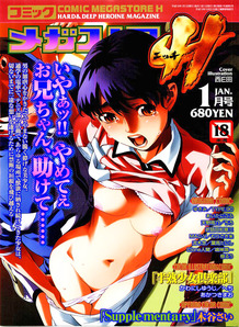 Comic Megastore H [2004]-01