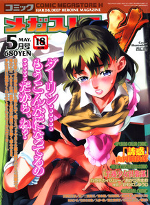 Comic Megastore H [2004]-05