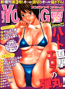 Comic Men's Young Special Ikazuchi [2007]-09