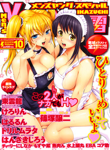 Comic Men's Young Special Ikazuchi [2009]-04