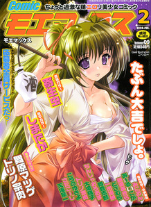 Comic Moe Max [2008]-02