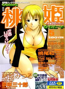 Comic Momohime [2003]-05