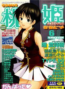 Comic Momohime [2003]-06