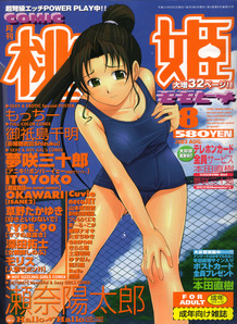 Comic Momohime [2003]-08