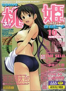 Comic Momohime [2003]-10