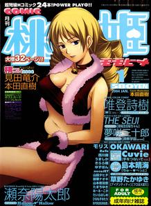 Comic Momohime [2004]-01