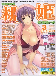 Comic Momohime [2004]-03