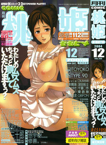 Comic Momohime [2004]-12