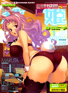 Comic Momohime [2006]-01