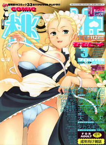 Comic Momohime [2007]-03