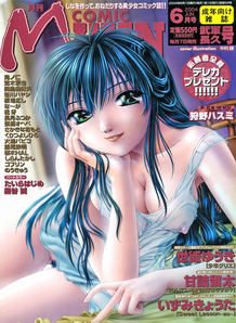 Comic Mujin [2004]-06