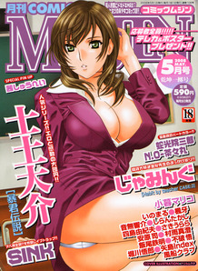 Comic Mujin [2008]-05