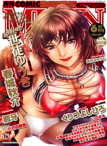 Comic Mujin [2009]-06