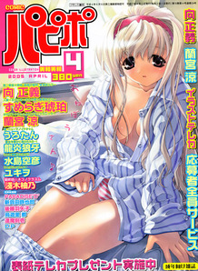 Comic Papipo [2005]-04