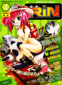 Comic Rin [2005]-04