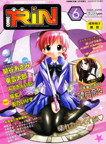 Comic Rin [2005]-06