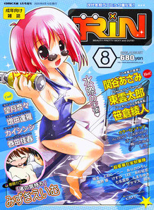 Comic Rin [2005]-08