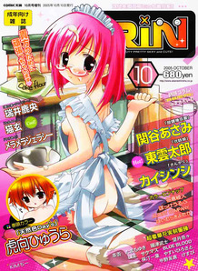 Comic Rin [2005]-10