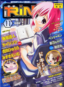 Comic Rin [2005]-11