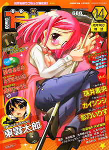 Comic Rin [2006]-02