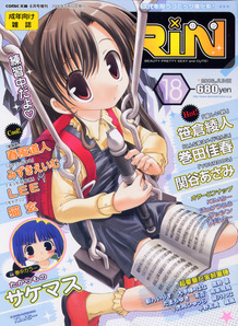 Comic Rin [2006]-06