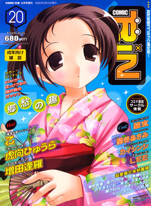 Comic Rin [2006]-08