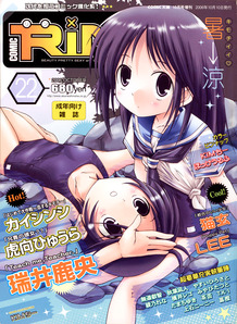 Comic Rin [2006]-10