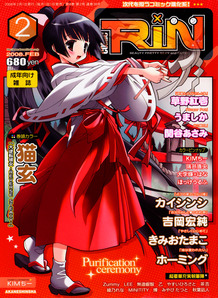 Comic Rin [2008]-02