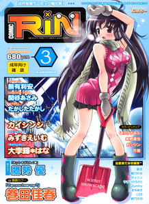 Comic Rin [2008]-03