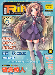 Comic Rin [2008]-06