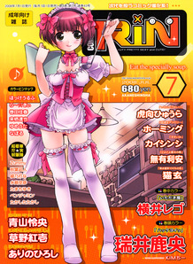 Comic Rin [2008]-07