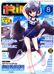 Comic Rin [2008]-08