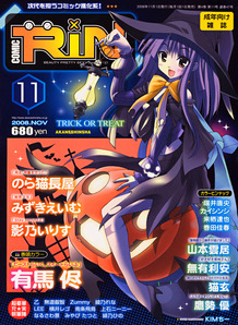 Comic Rin [2008]-11