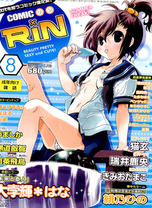 Comic Rin [2009]-08