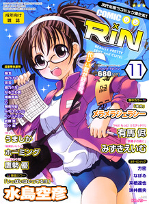 Comic Rin [2009]-11