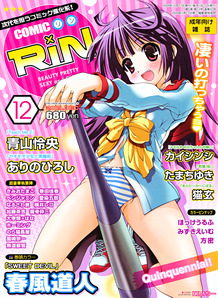 Comic Rin [2009]-12