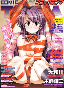 Comic Tenma [2008]-03