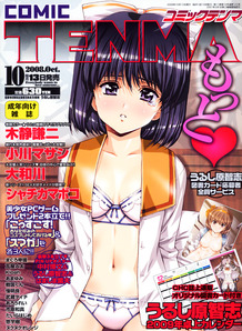 Comic Tenma [2008]-10