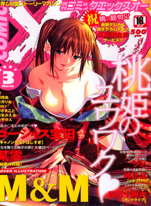 Comic XO [2007]-03