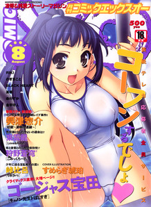 Comic XO [2007]-08