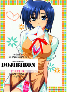 Dojibiron Pink