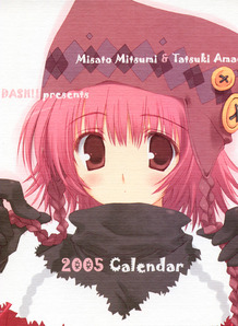 2005 Nendo Calendar