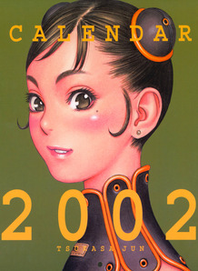 Tsukasa Bullet 2002 Calendar