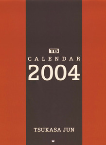 Tsukasa Bullet 2004 Calendar